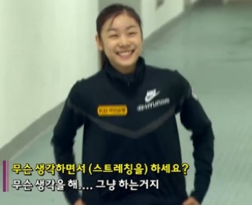 김연아도 루틴이 필요해