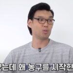 리파인처럼 성장이 느리면 농구선수를 하면 안 된다