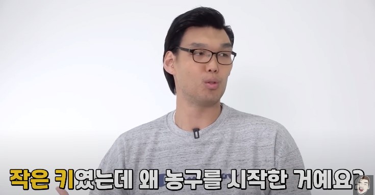 리파인, 농구 선수는 타고난다