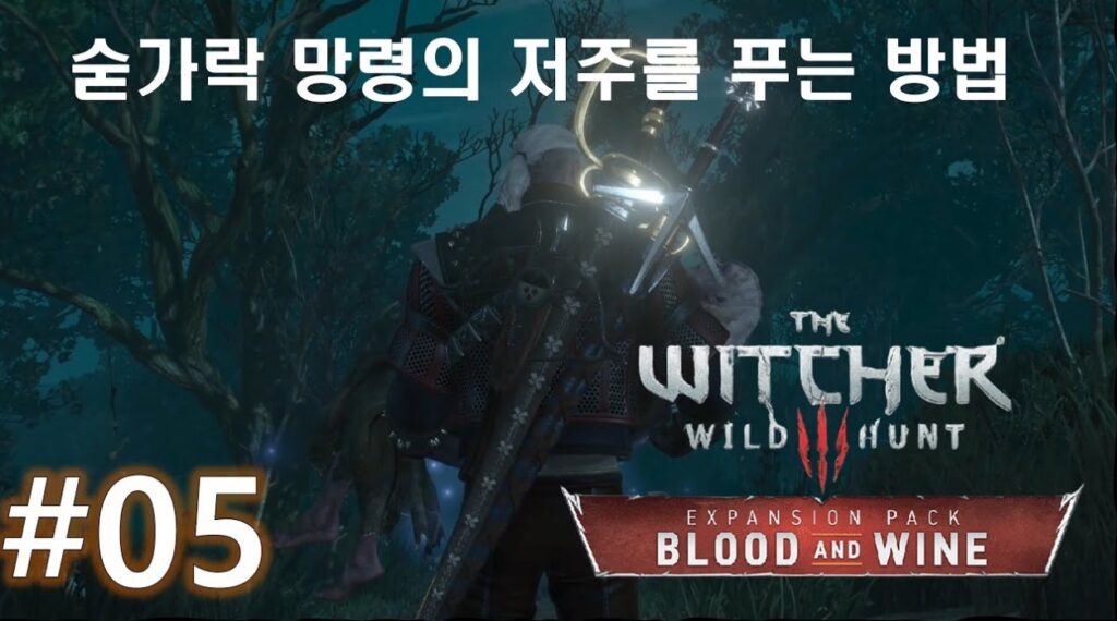 DASH에 붙어 있는 망령