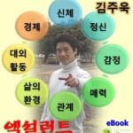 토모큐브는 팔방미인이 될 수 있다