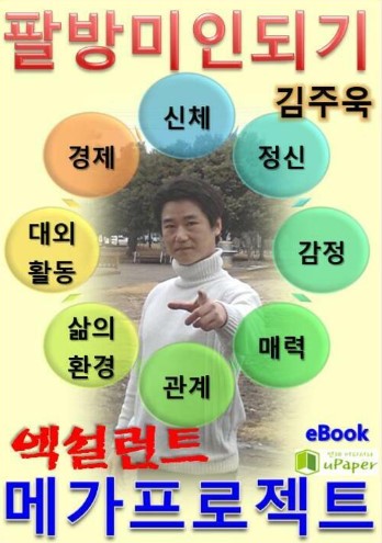 토모큐브 팔방미인 되기 프로젝트