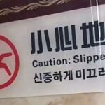 Flitto의 말뭉치 없는 자동번역은 위험해