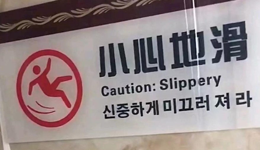 Flitto의 말뭉치 없는 자동번역은 위험해