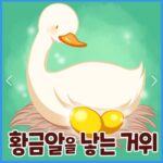 매도로 황금알을 낳는 토모큐브의 배를 가르지 말자