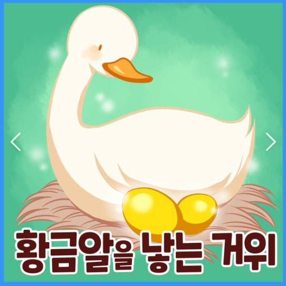 매도로 황금알을 낳는 토모큐브의 배를 가르지 말자